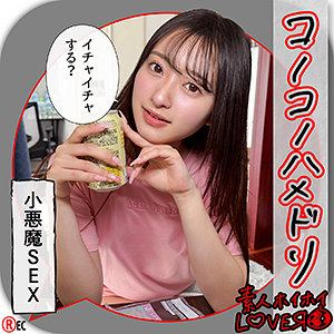 KAHO【素人ホイホイLOVER】 花守夏歩