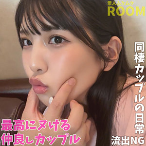 しおり【素人ムクムク-ROOM-】 倉木しおり