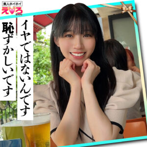 しゅんさん【素人ホイホイ】 白石純
